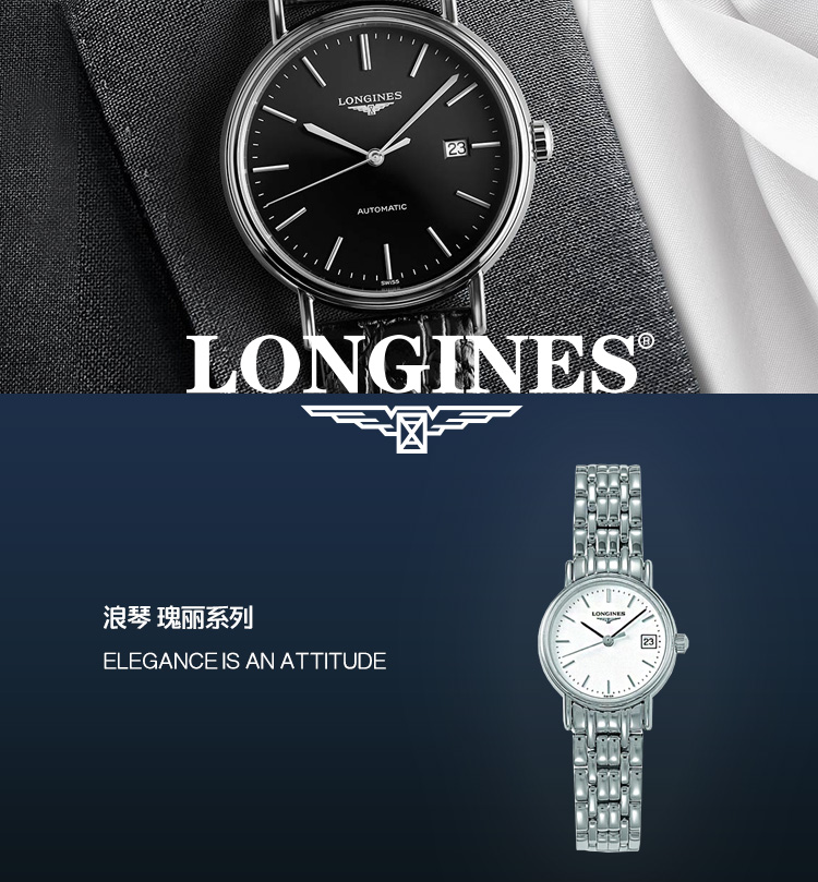 LONGINES/浪琴 瑰丽系列L4.319.4.12.6 石英 精钢 女表 7天内发货