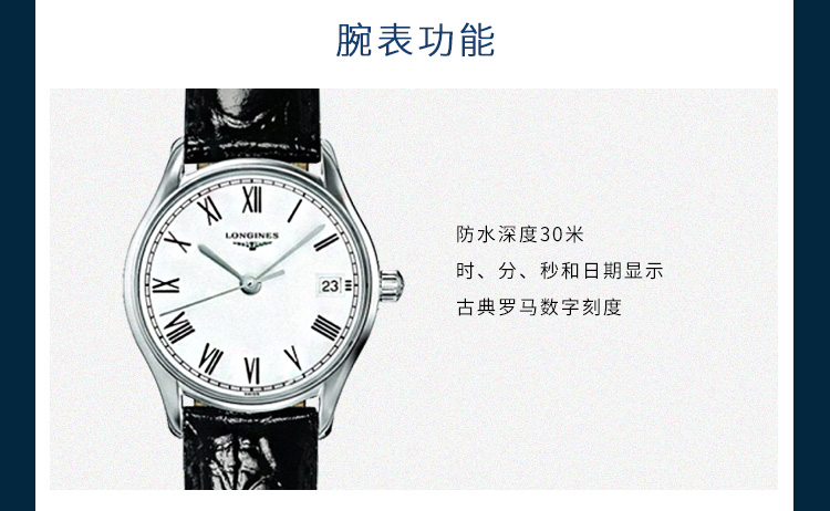 LONGINES/浪琴  律雅系列L4.259.4.11.2 石英 精钢 女表 7天内发货