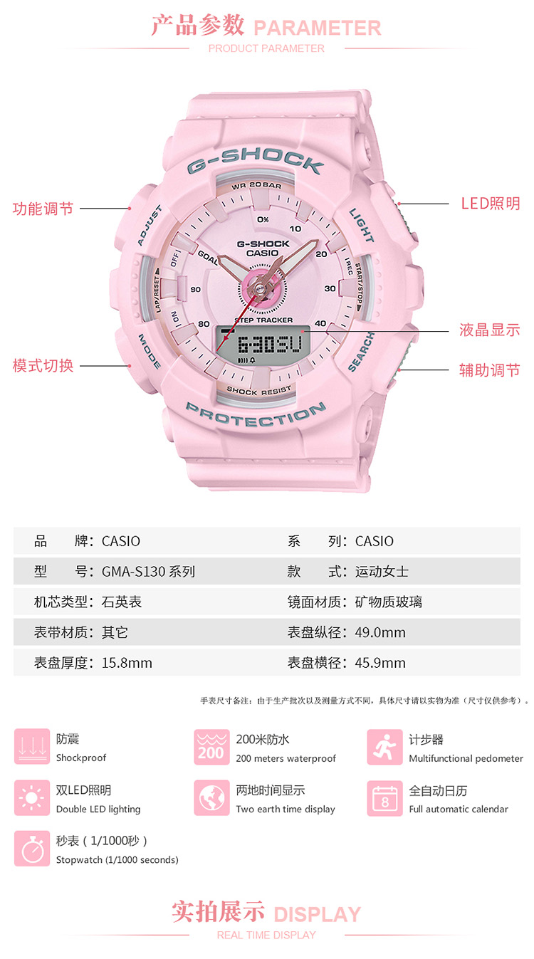 CASIO/卡西欧 G-SHOCK系列时尚双显防水女表GMA-S130-4APR