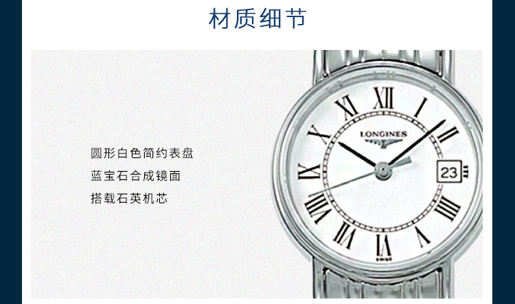 LONGINES/浪琴  瑰丽系列L4.319.4.11.6 石英 精钢 女表 7天内发货