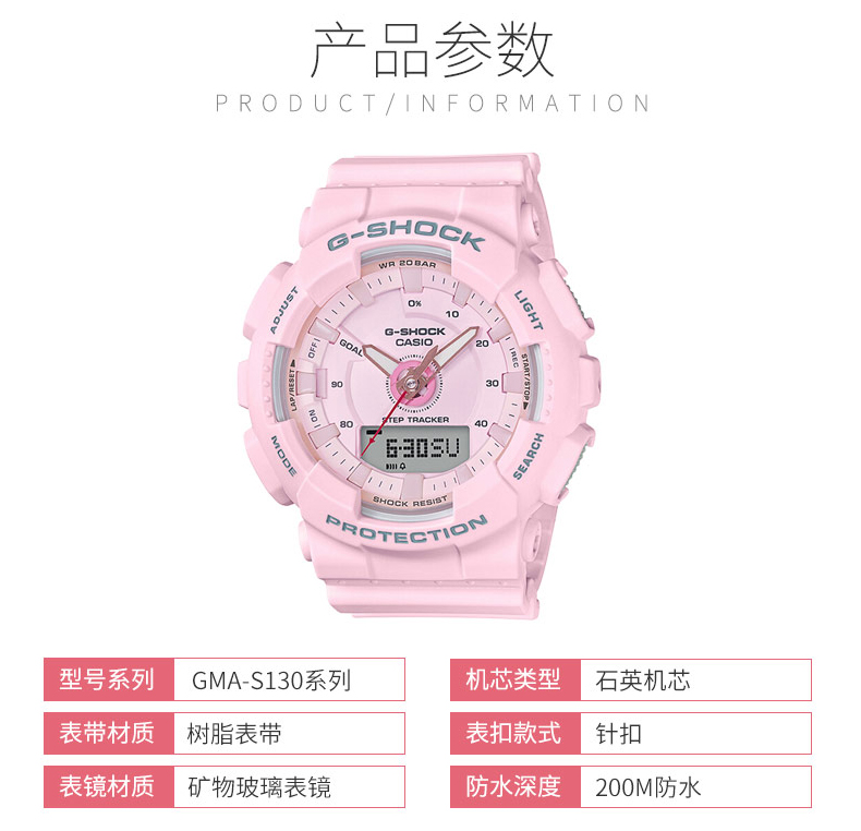 CASIO/卡西欧GIRLS女生系列闹铃运动防水炫彩百搭潮流时尚手表女士腕表 计步功能嫩粉GMA-S130-4A