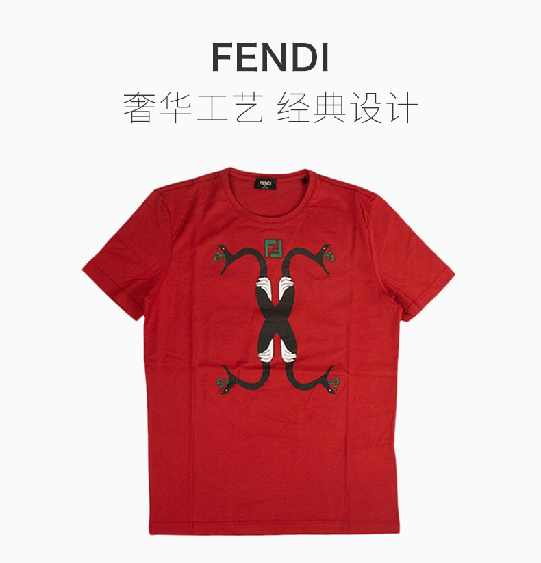 fendi 芬迪 21春夏 男装 服饰 黑色纯棉图案圆领半袖 男士短袖t恤