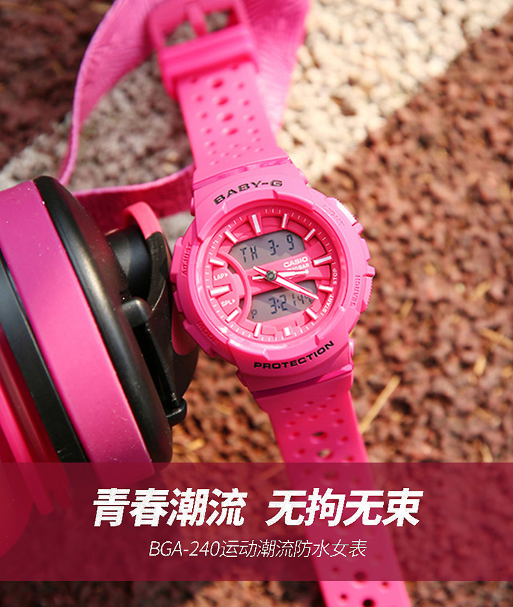 CASIO/卡西欧 BABY-G系列双显时尚防水女表BGA-240-4APR