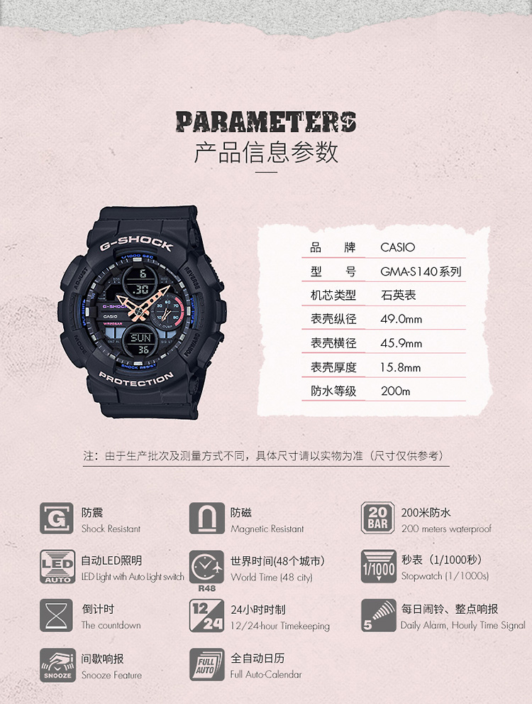 CASIO/卡西欧 G-SHOCK系列时尚双显防水女表GMA-S140-8APR