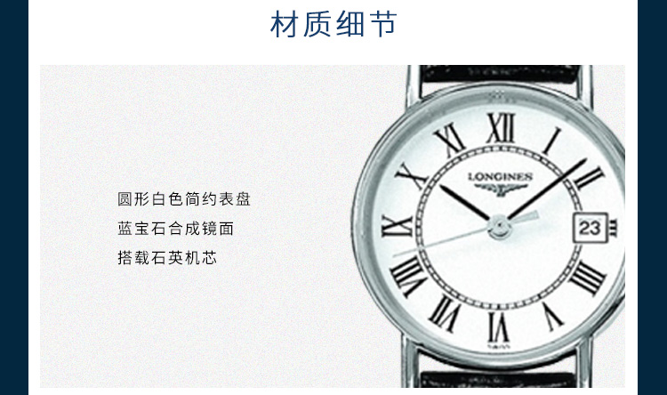 LONGINES/浪琴  瑰丽系列L4.319.4.11.2 石英 精钢 女表 7天内发货