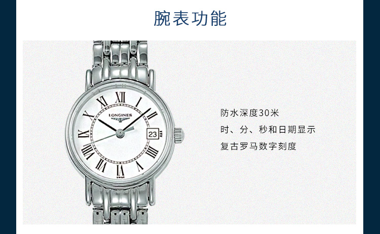 LONGINES/浪琴  瑰丽系列L4.319.4.11.6 石英 精钢 女表 7天内发货