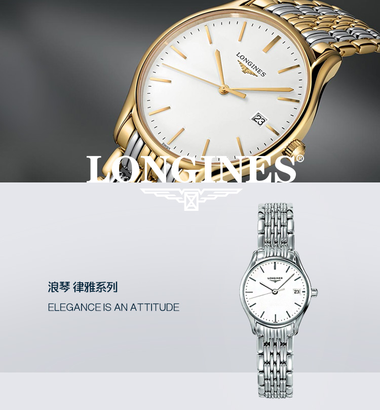 LONGINES/浪琴  律雅系列 L4.259.4.12.6 石英 精钢 女表 7天内发货