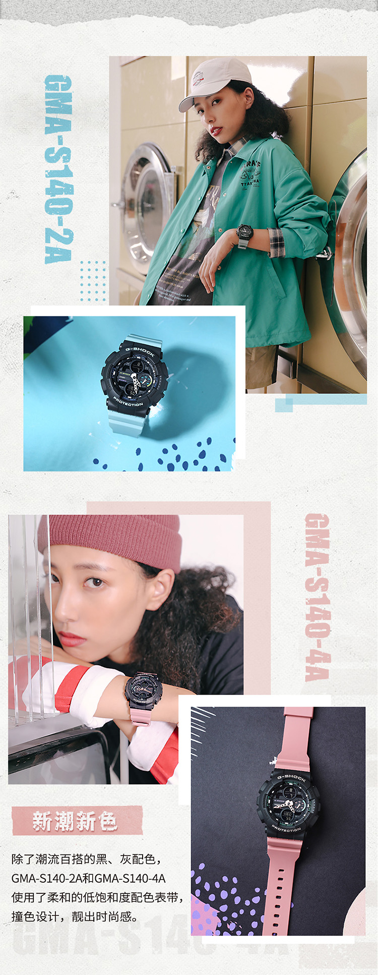 CASIO/卡西欧 G-SHOCK系列时尚双显防水女表GMA-S140-8APR