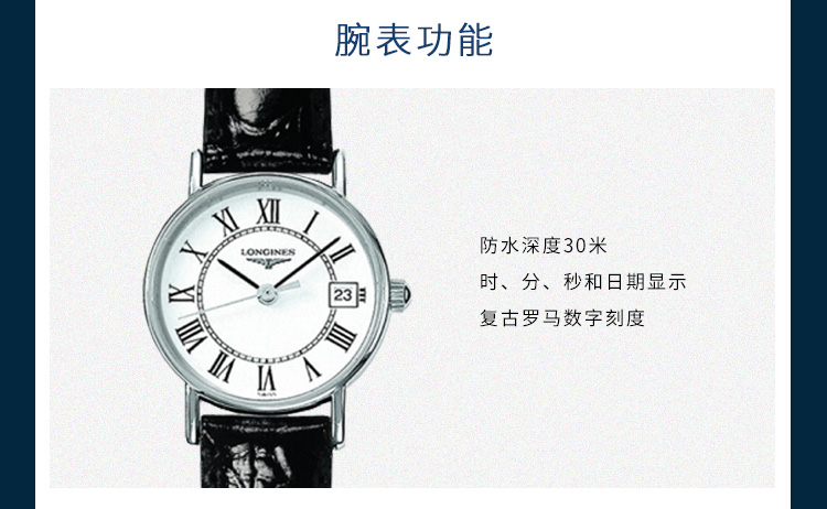 LONGINES/浪琴  瑰丽系列L4.319.4.11.2 石英 精钢 女表 7天内发货