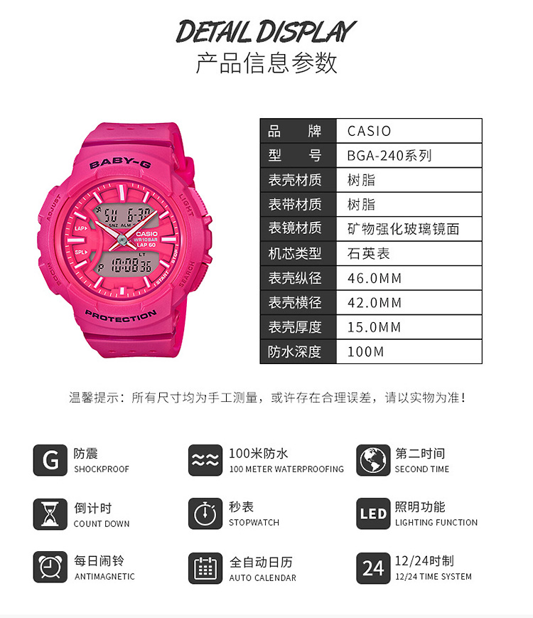 CASIO/卡西欧 BABY-G系列双显时尚防水女表BGA-240-4APR