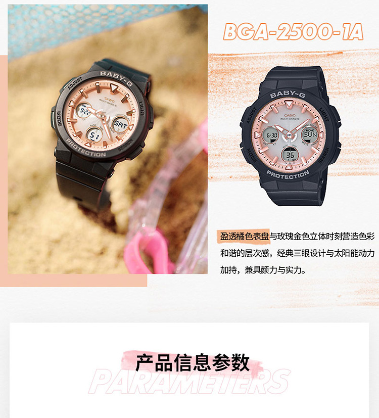 CASIO/卡西欧 BABY-G系列时尚防水女表BGA-250-1A3PR