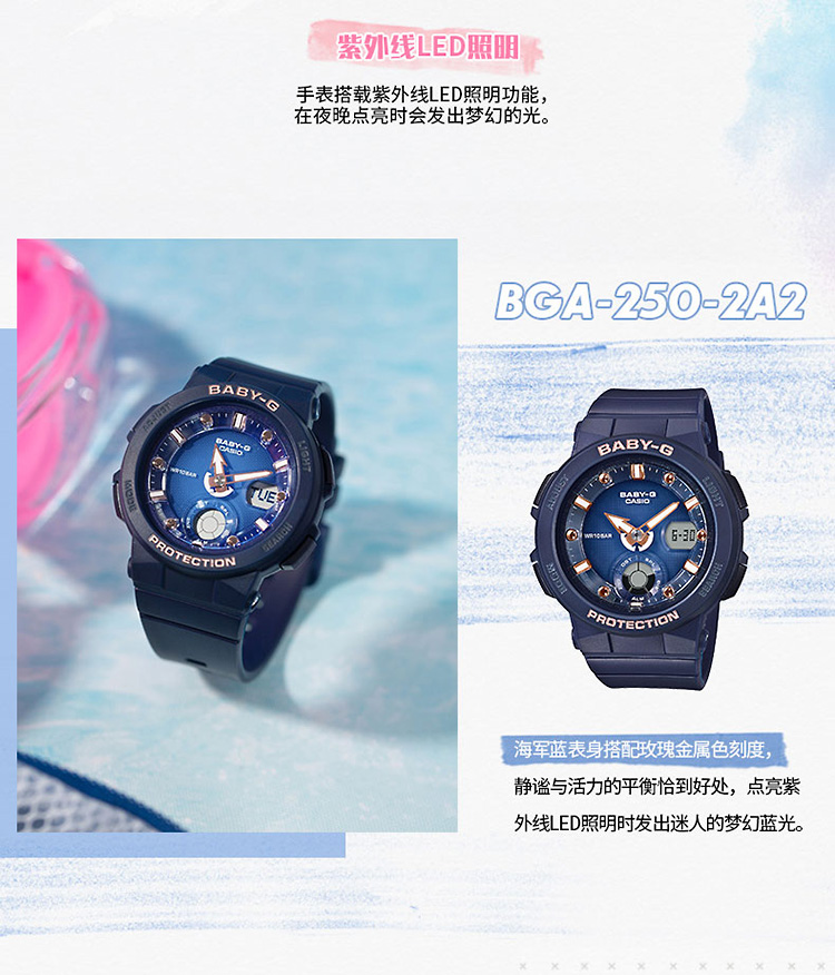 CASIO/卡西欧 BABY-G系列时尚防水女表BGA-250-1A3PR