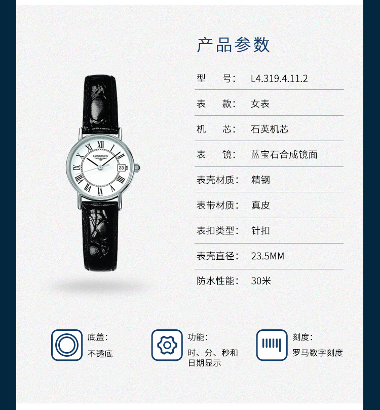 LONGINES/浪琴  瑰丽系列L4.319.4.11.2 石英 精钢 女表 7天内发货