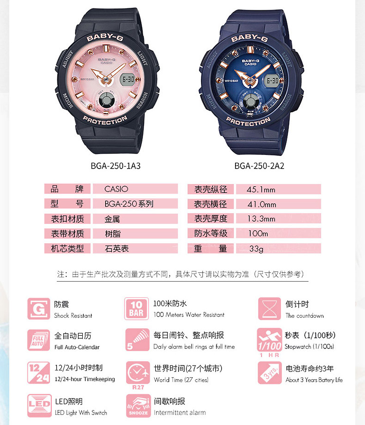 CASIO/卡西欧 BABY-G系列时尚防水女表BGA-250-1A3PR