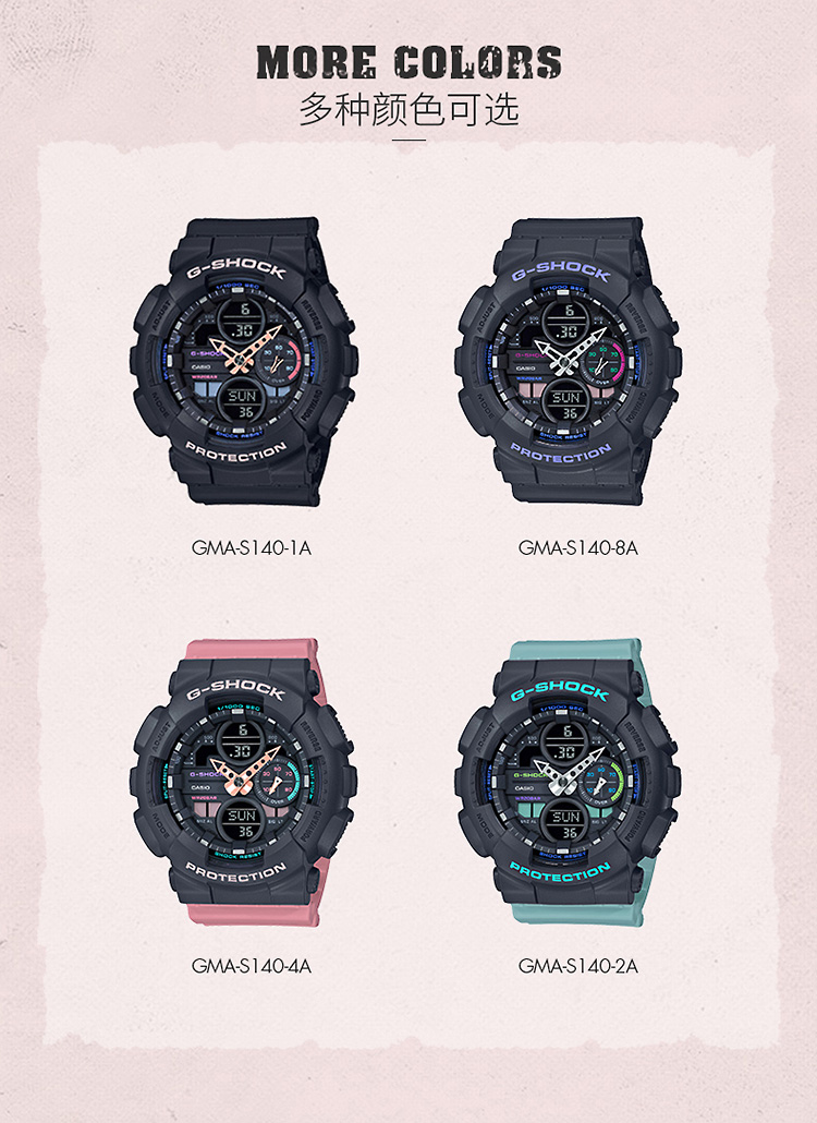 CASIO/卡西欧 G-SHOCK系列时尚双显防水女表GMA-S140-8APR