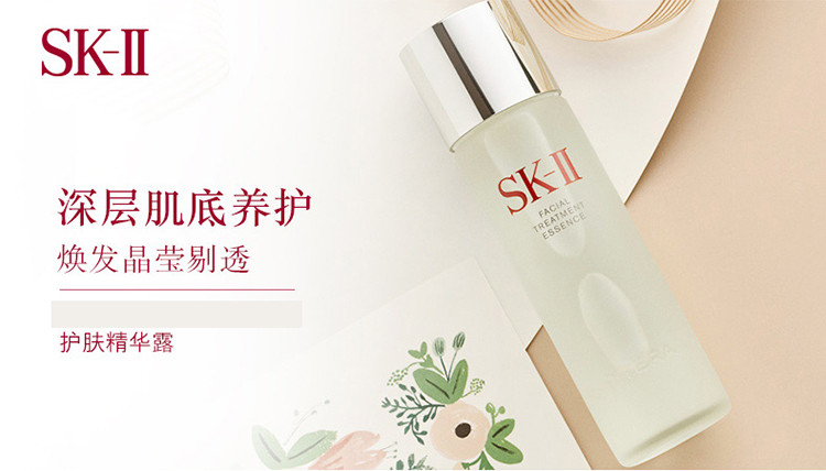 SK-II/SK-II 护肤精华露 330ml