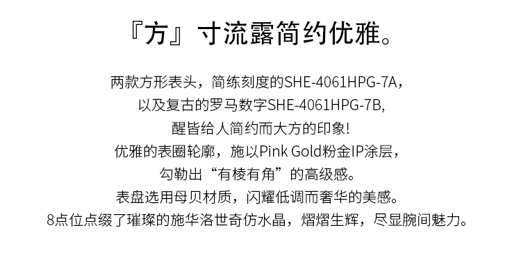 CASIO/卡西欧女表SHEEN系列贝母色表盘施华洛世奇水晶手表优雅女士手表时尚腕表 SHE-4061HPG