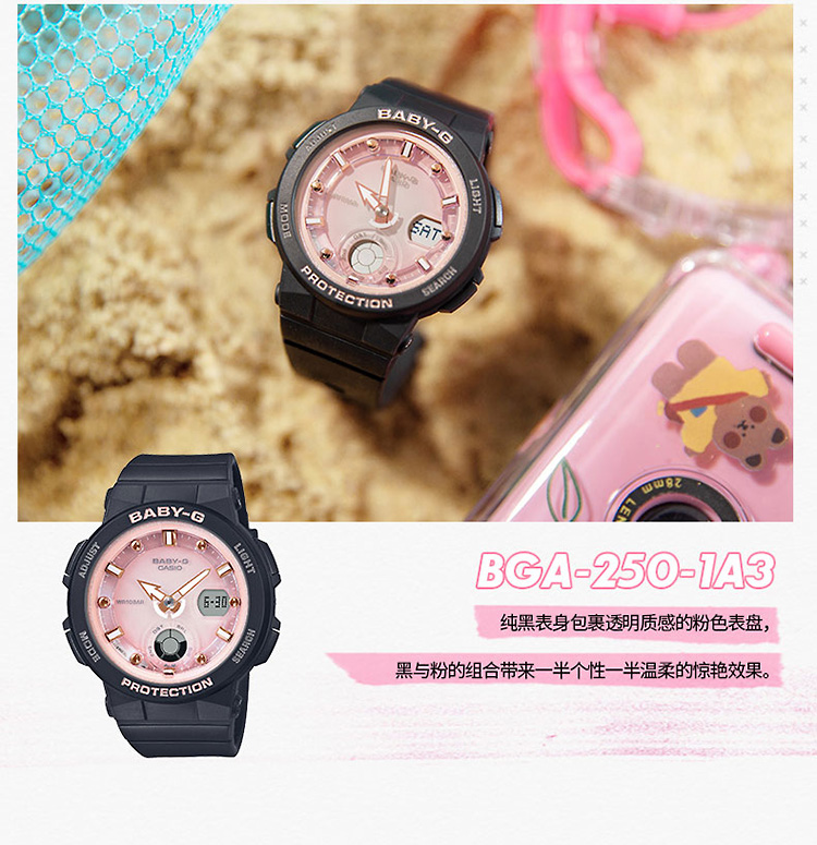 CASIO/卡西欧 BABY-G系列时尚防水女表BGA-250-1A3PR