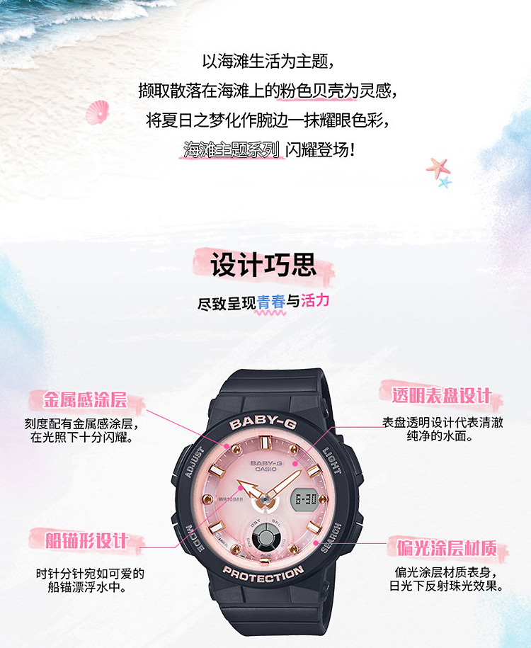 CASIO/卡西欧 BABY-G系列时尚防水女表BGA-250-1A3PR