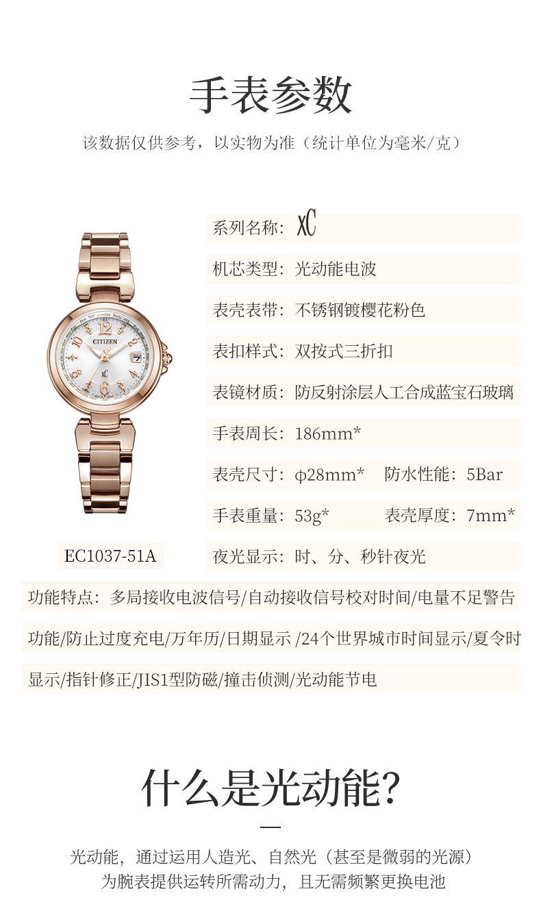 Citizen/西铁城日本官方正品xC系列粉金色日期显示光动能电波女表EC1037-51A