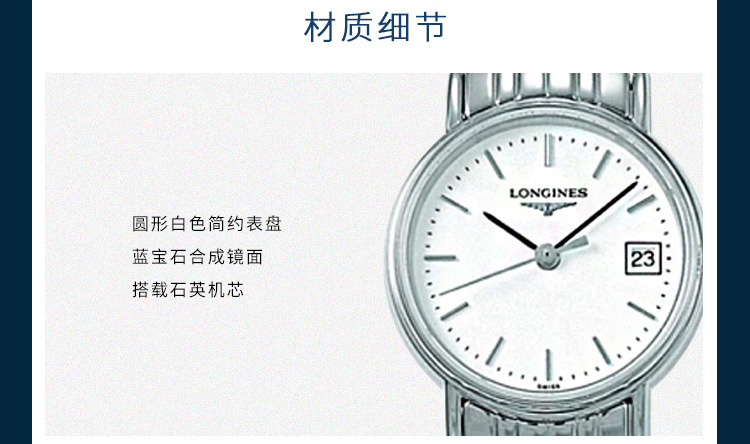 LONGINES/浪琴 瑰丽系列L4.319.4.12.6 石英 精钢 女表 7天内发货