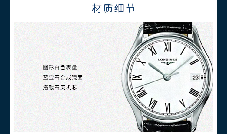 LONGINES/浪琴  律雅系列L4.259.4.11.2 石英 精钢 女表 7天内发货