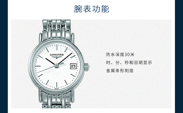 LONGINES/浪琴 瑰丽系列L4.319.4.12.6 石英 精钢 女表 7天内发货