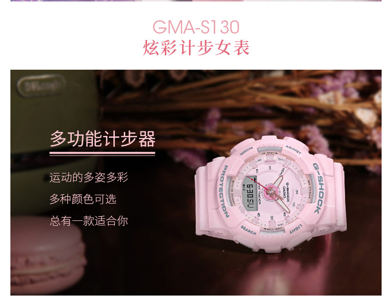 CASIO/卡西欧GIRLS女生系列闹铃运动防水炫彩百搭潮流时尚手表女士腕表 计步功能嫩粉GMA-S130-4A