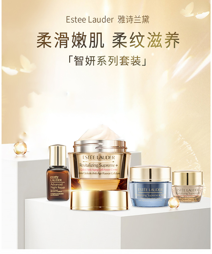 【包税】Estee Lauder/雅诗兰黛 多效智妍护肤4件套装礼盒 小棕瓶精华面霜晚霜眼霜