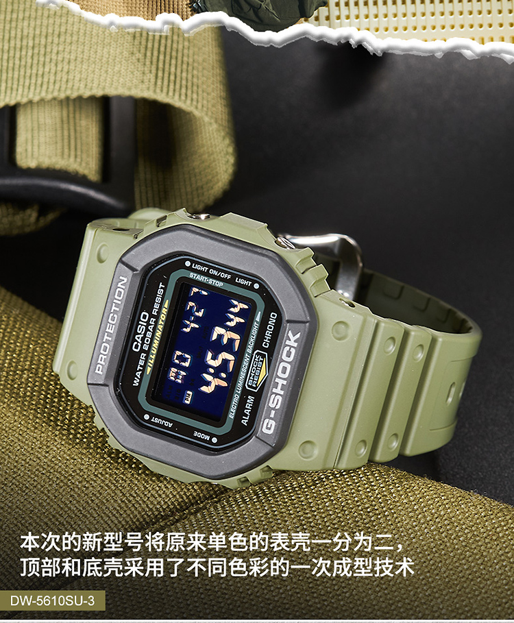 CASIO/卡西欧 G-SHOCK系列小方块运动时尚防水男表DW-5610SU-3PR