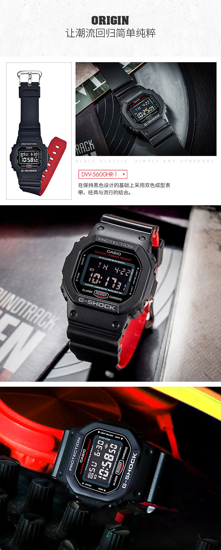 CASIO/卡西欧 G-SHOCK系列小方块时尚防水男表DW-5600HR-1PR