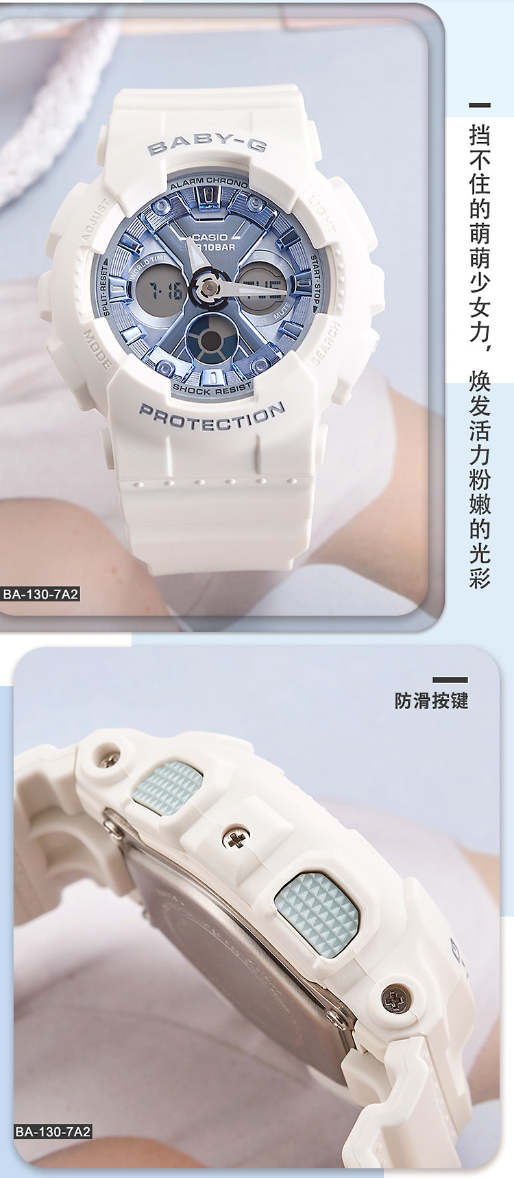 CASIO/卡西欧 BABY-G系列双显时尚防水女表BA-130-7A2PR