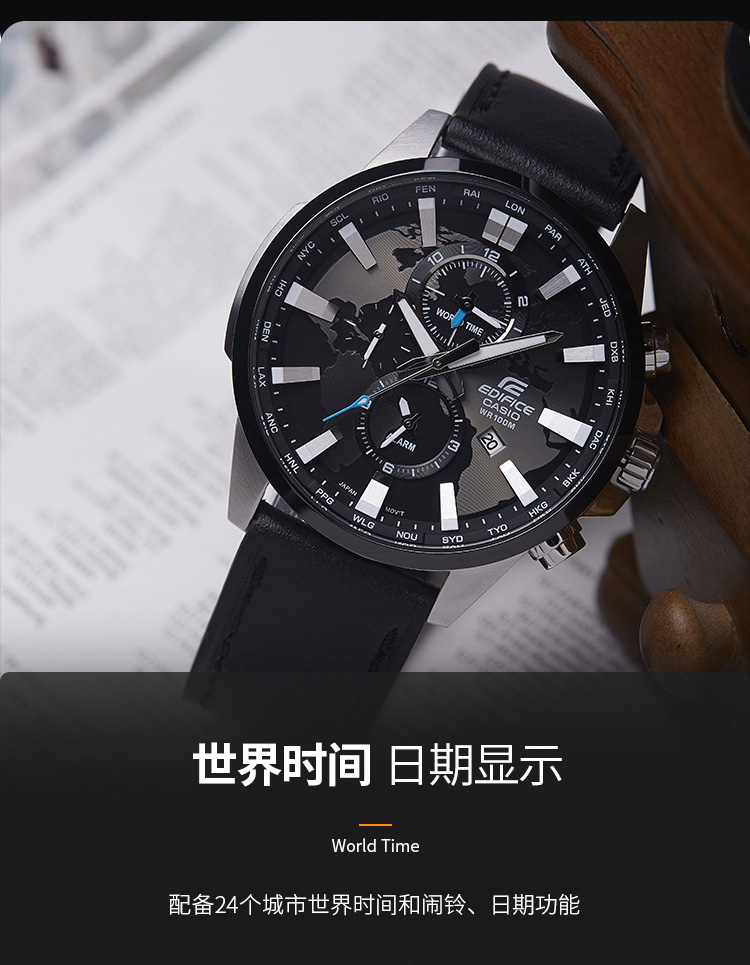 CASIO/卡西欧 EDIFICE系列运动时尚防水男表EFR-303