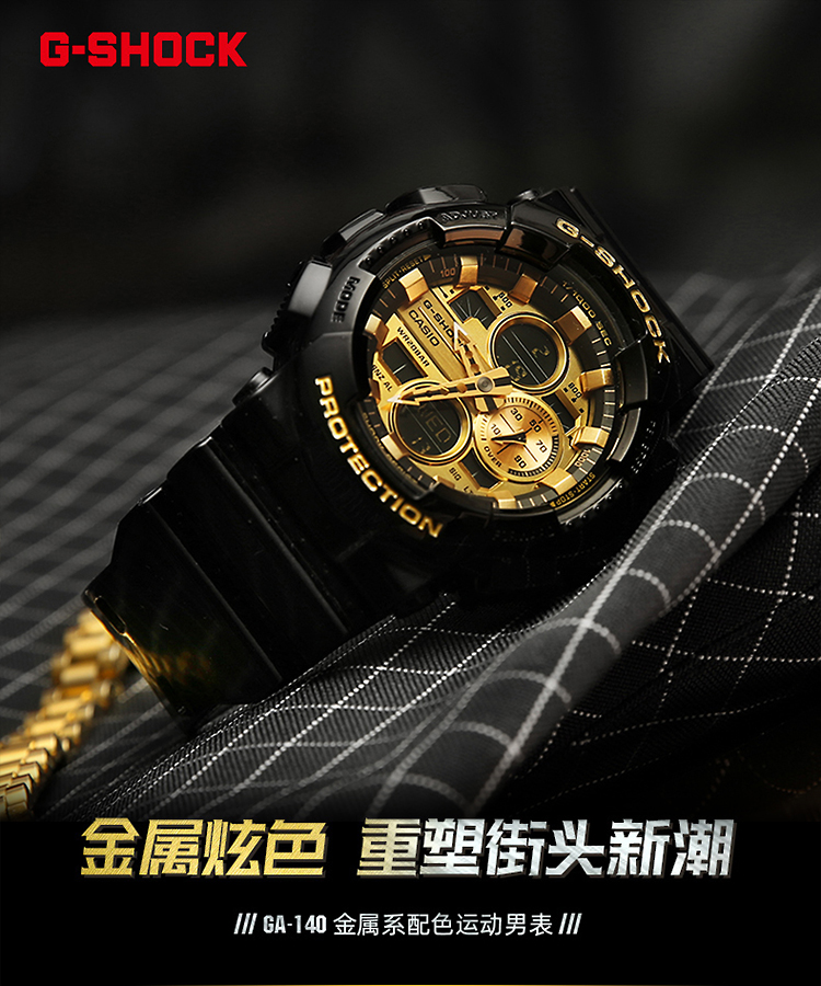 CASIO/卡西欧 G-SHOCK系列时尚运动防水男表GA-140GB-1A1PR