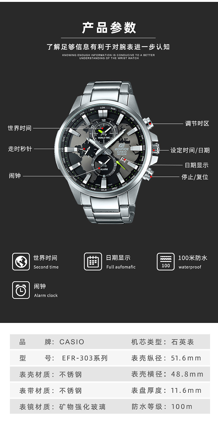 CASIO/卡西欧 EDIFICE系列运动时尚防水男表EFR-303