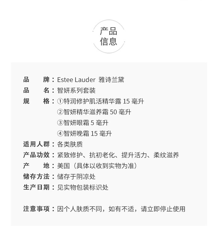 【包税】Estee Lauder/雅诗兰黛 多效智妍护肤4件套装礼盒 小棕瓶精华面霜晚霜眼霜