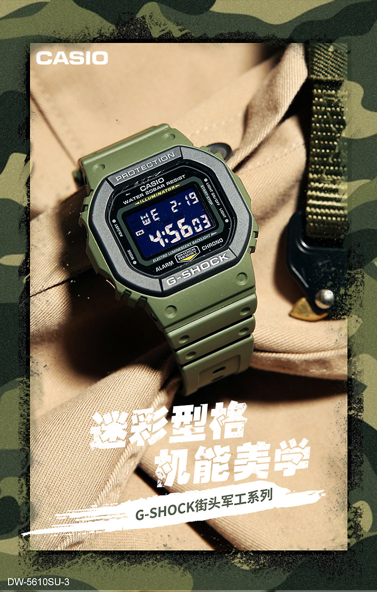 CASIO/卡西欧 G-SHOCK系列小方块运动时尚防水男表DW-5610SU-3PR