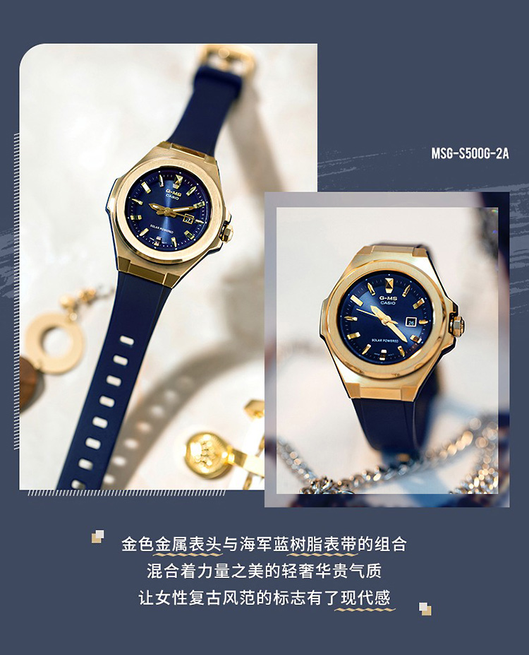 CASIO/卡西欧 BABY-G系列G-MS太阳能动力时尚女表MSG-S500