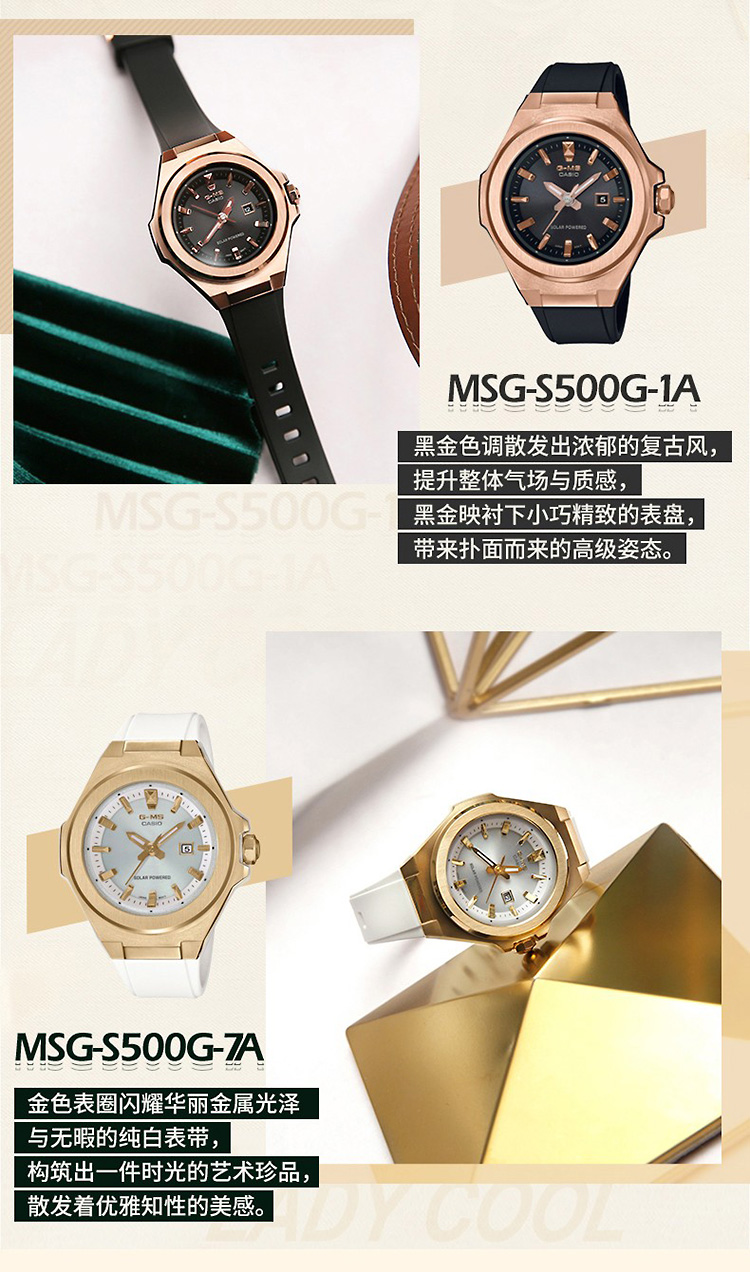 CASIO/卡西欧 BABY-G系列G-MS太阳能动力时尚女表MSG-S500