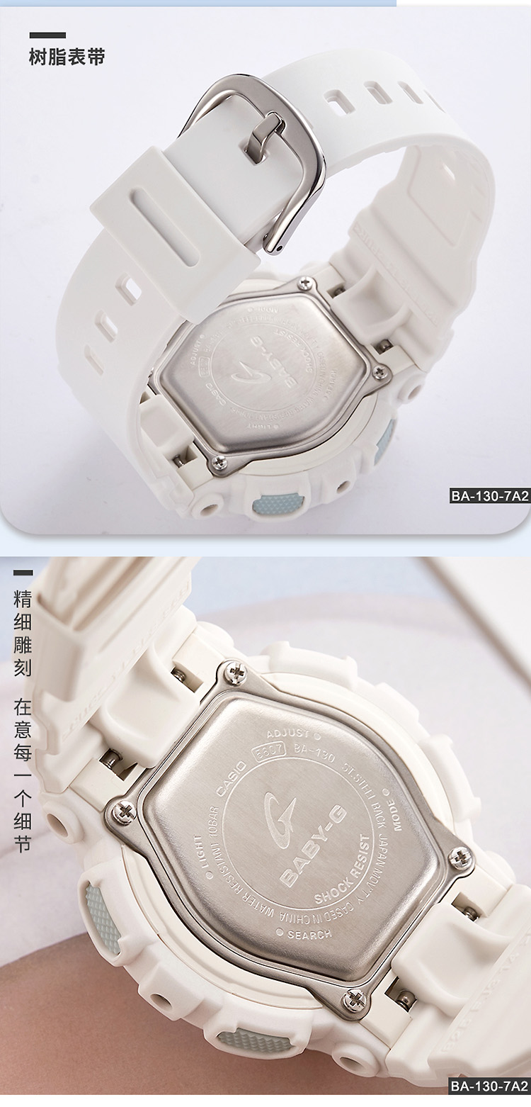 CASIO/卡西欧 BABY-G系列双显时尚防水女表BA-130-7A2PR