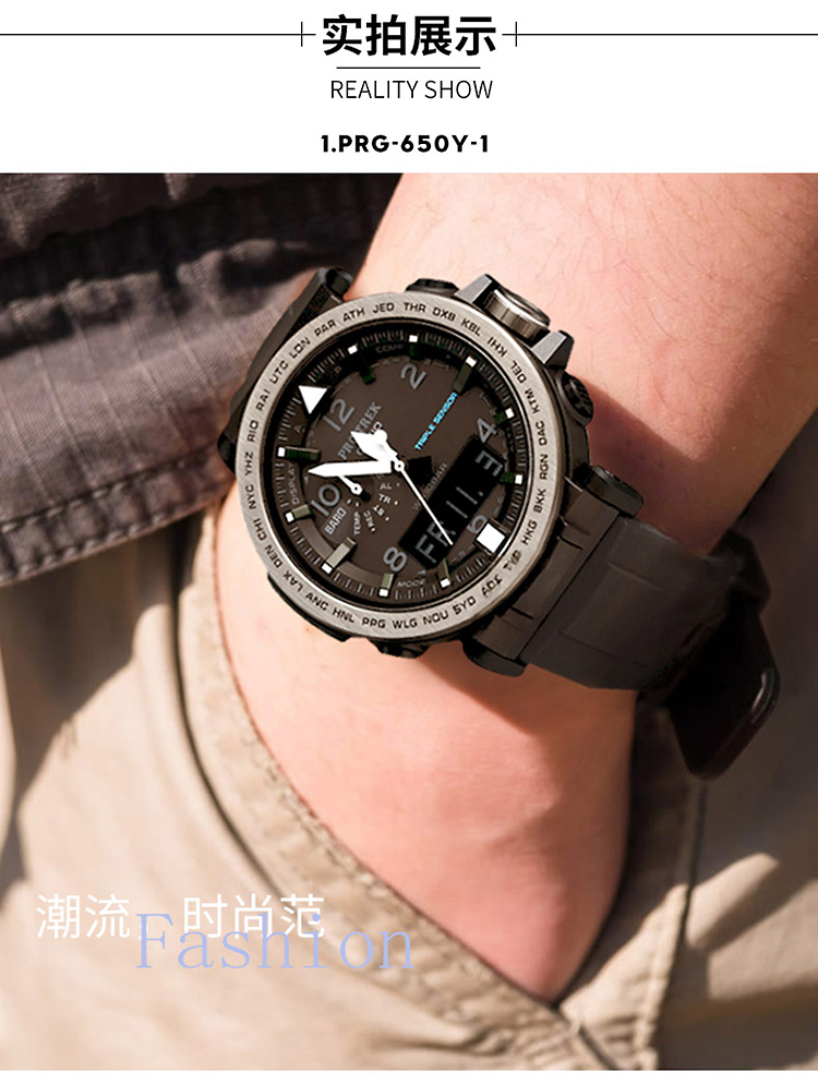 CASIO/卡西欧 PROTREK登山系列太阳能动力多功能防水男表PRG-650Y-1PR