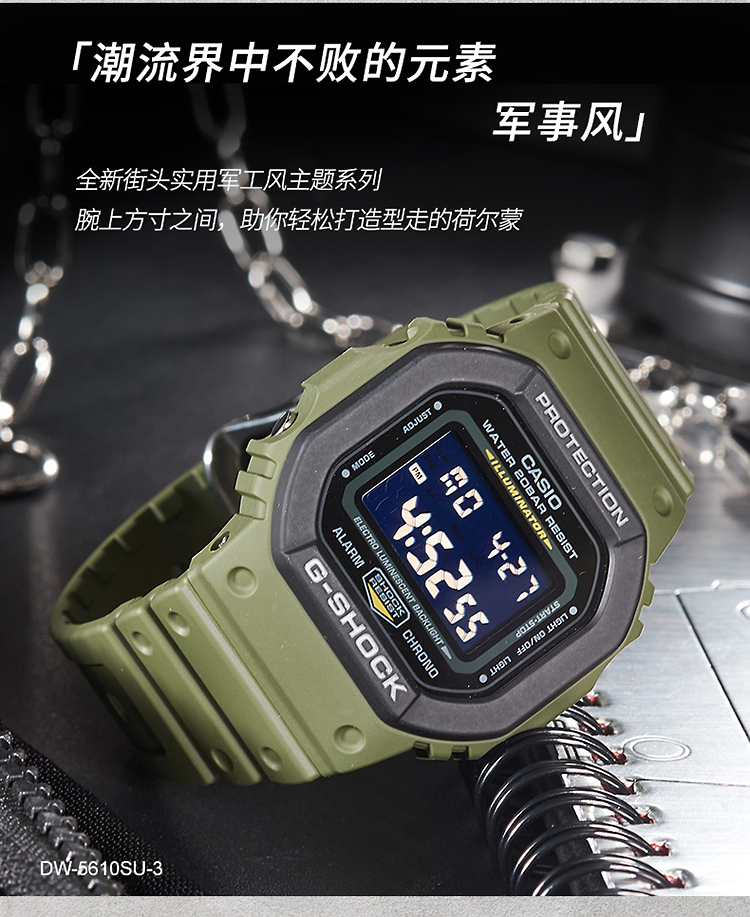 CASIO/卡西欧 G-SHOCK系列小方块运动时尚防水男表DW-5610SU-3PR