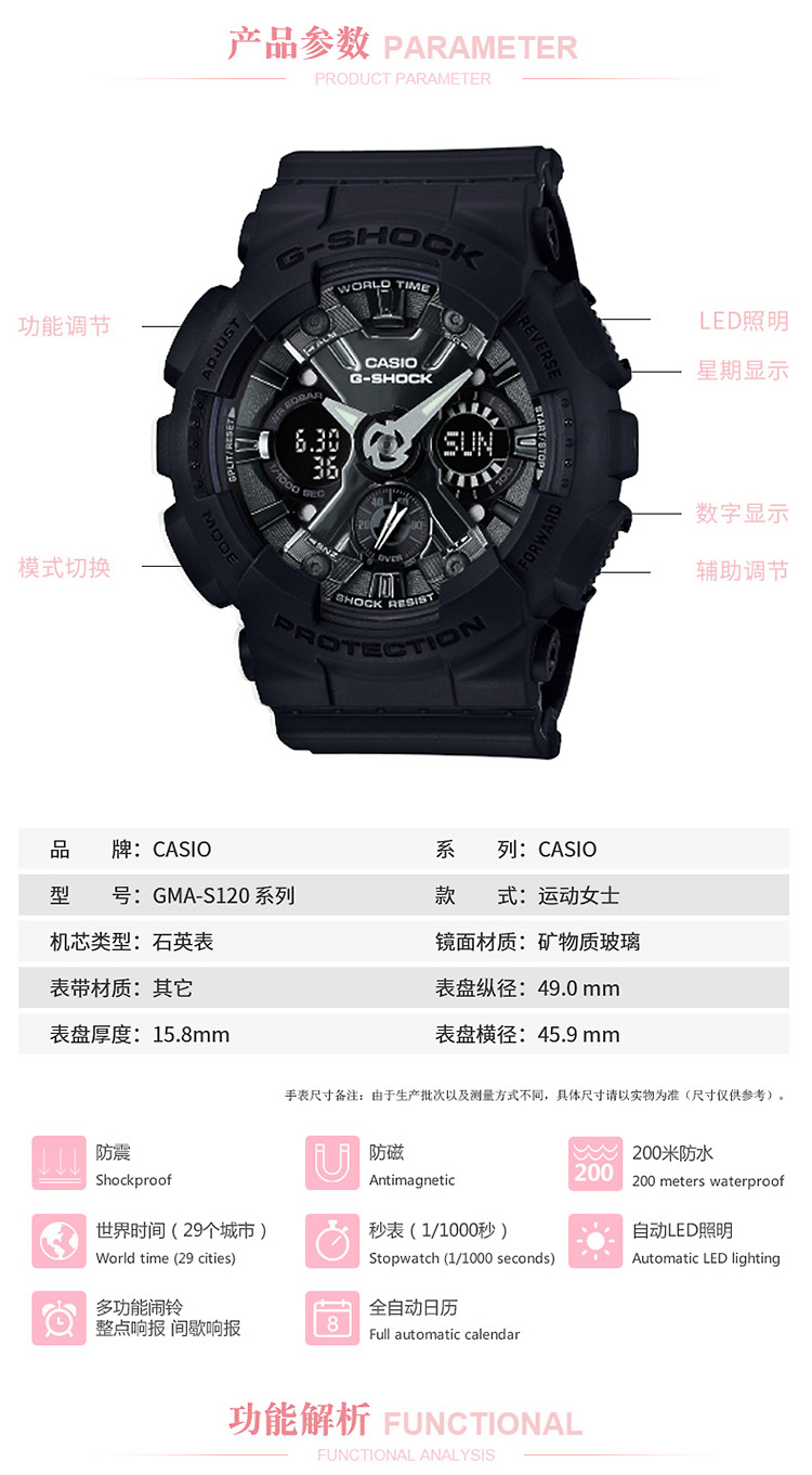 CASIO/卡西欧 G-SHOCK系列双显时尚运动防水女表GMA-S120MF-1APR