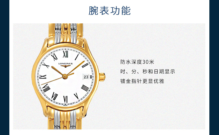 LONGINES/浪琴  律雅系列L4.259.2.11.7 石英 精钢镀金 女表 7天内发货