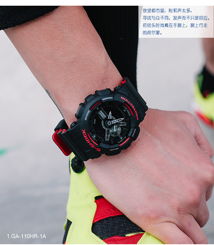 CASIO/卡西欧 G-SHOCK系列时尚防水男表GA-110HR-1APR