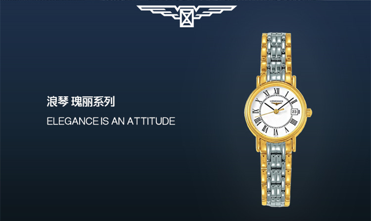 LONGINES/浪琴  瑰丽系列L4.319.2.11.7 石英 精钢镀18K金 女表 7天内发货