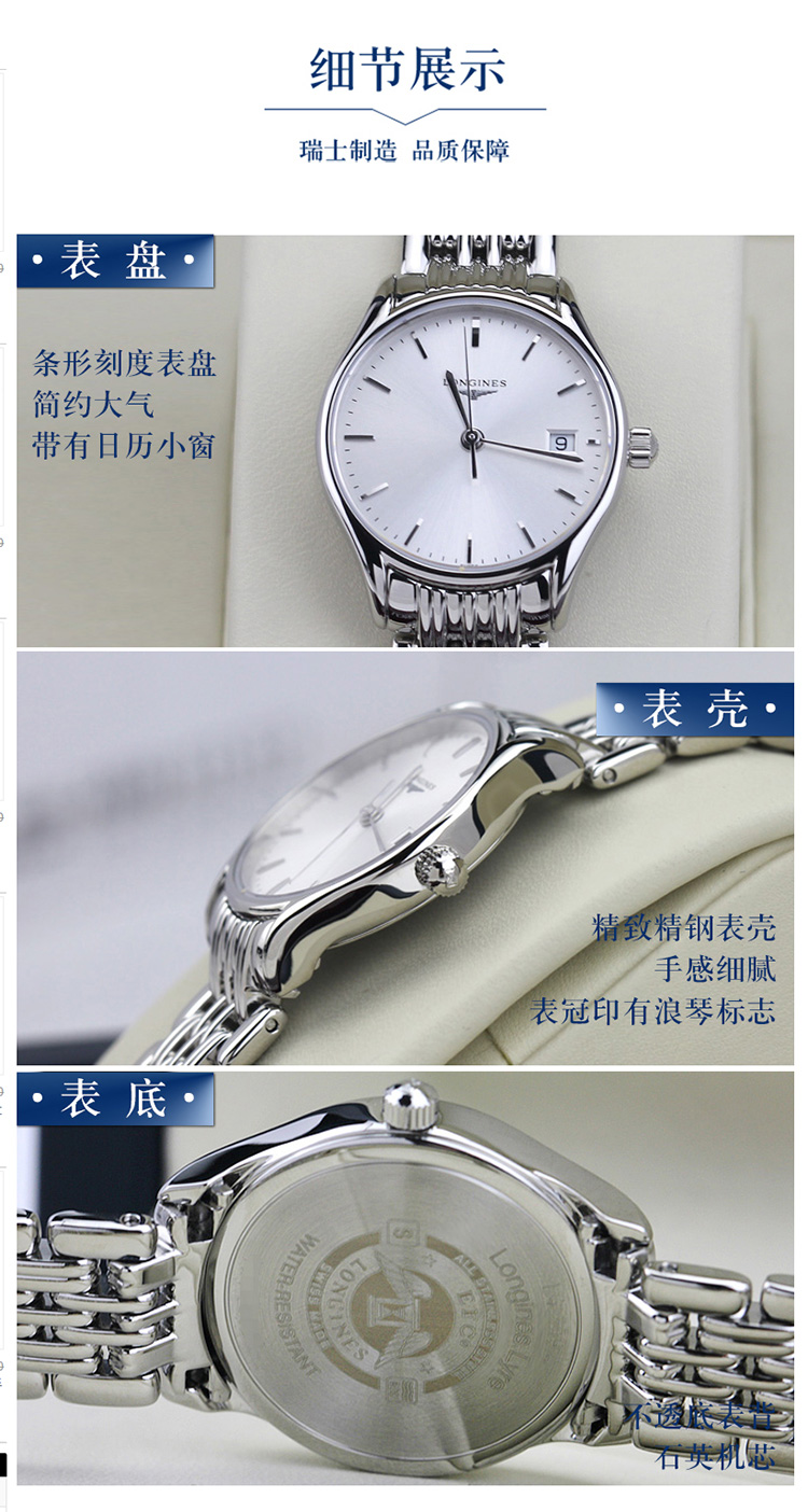 LONGINES/浪琴  律雅系列L4.259.4.72.6 石英 精钢 女表 7天内发货