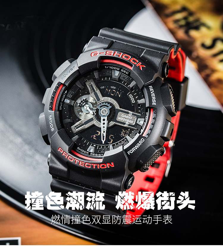 CASIO/卡西欧 G-SHOCK系列时尚防水男表GA-110HR-1APR