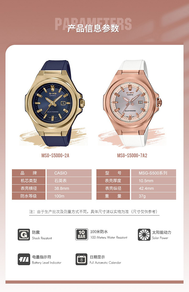 CASIO/卡西欧 BABY-G系列G-MS太阳能动力时尚女表MSG-S500