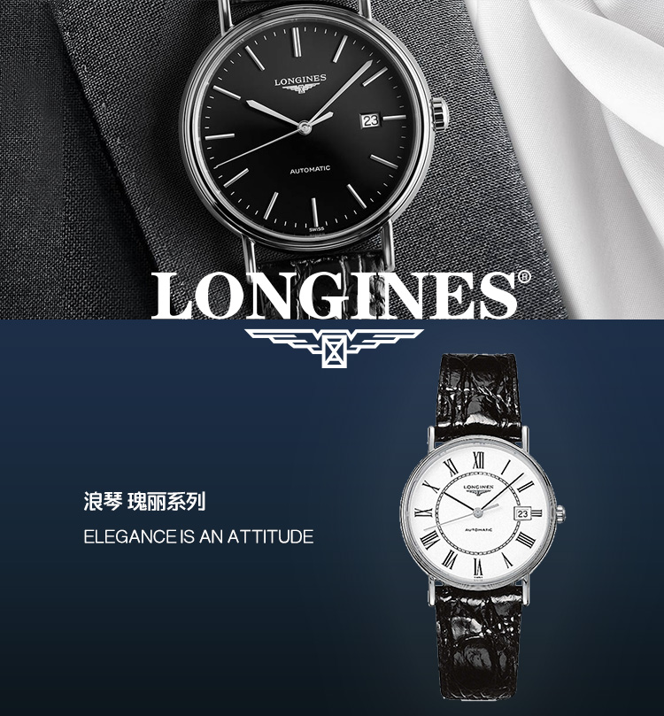 LONGINES/浪琴  瑰丽系列L4.821.4.11.2 自动机械 精钢 男表 7天内发货